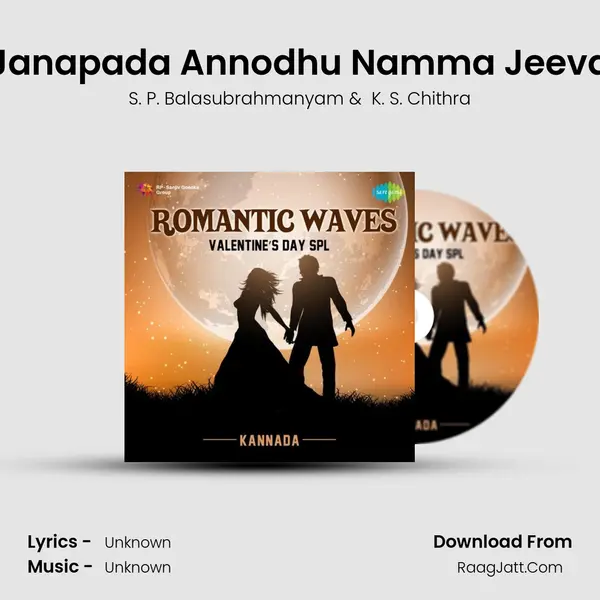 Janapada Annodhu Namma Jeeva Cover