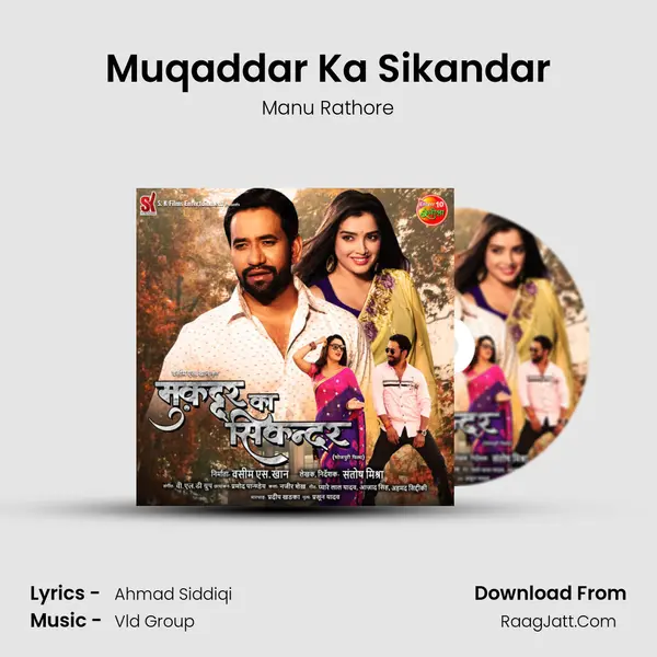 Muqaddar Ka Sikandar MP3 Song by Manu Rathore Cover