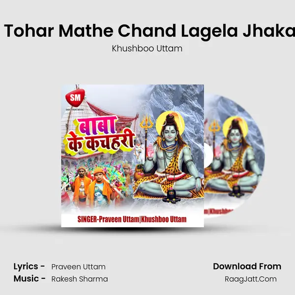 Bhola Tohar Mathe Chand Lagela Jhakash Ho MP3 Song by Khushboo Uttam Cover