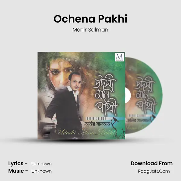 Ochena Pakhi MP3 Song by Monir Salman Cover