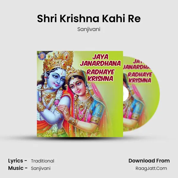 Shri Krishna Kahi Re Cover