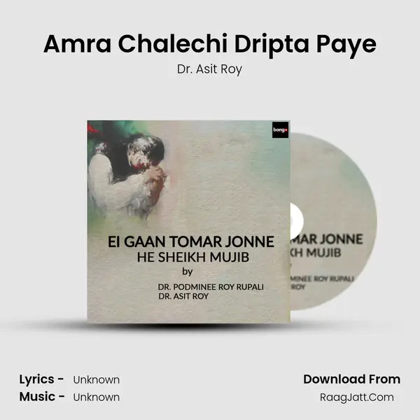 Amra Chalechi Dripta Paye MP3 Song by Dr. Asit Roy Cover