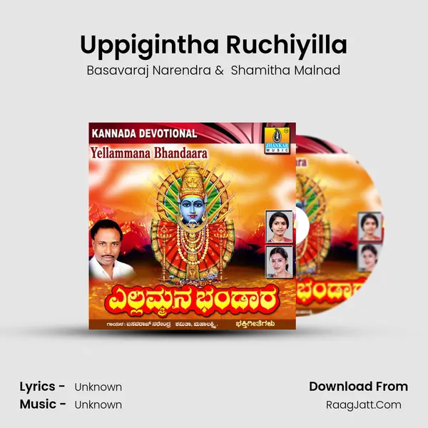 Uppigintha Ruchiyilla MP3 Song by Basavaraj Narendra Cover