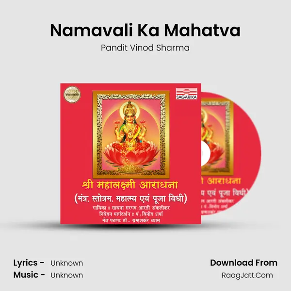 Namavali Ka Mahatva mp3 song
