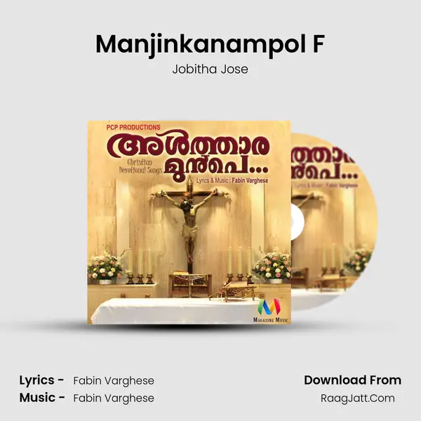 Manjinkanampol F MP3 Song by Jobitha Jose Cover