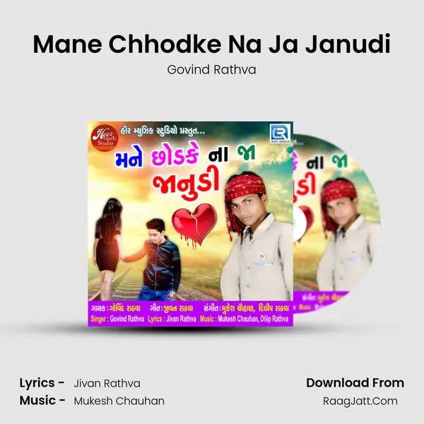 Mane Chhodke Na Ja Janudi MP3 Song by Govind Rathva Cover