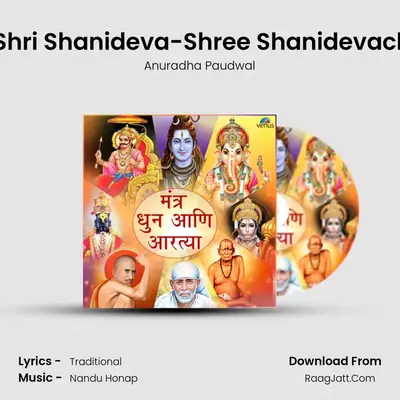Jai Jai Shri Shanideva-Shree Shanidevachi-Aarti Cover