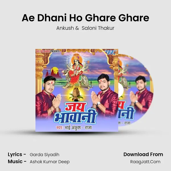 Ae Dhani Ho Ghare Ghare MP3 Song by Ankush Cover