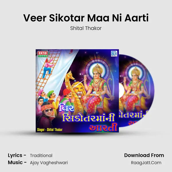 Veer Sikotar Maa Ni Aarti - Shital Thakor