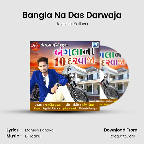 Bangla Na Das Darwaja - Jagdish Rathva