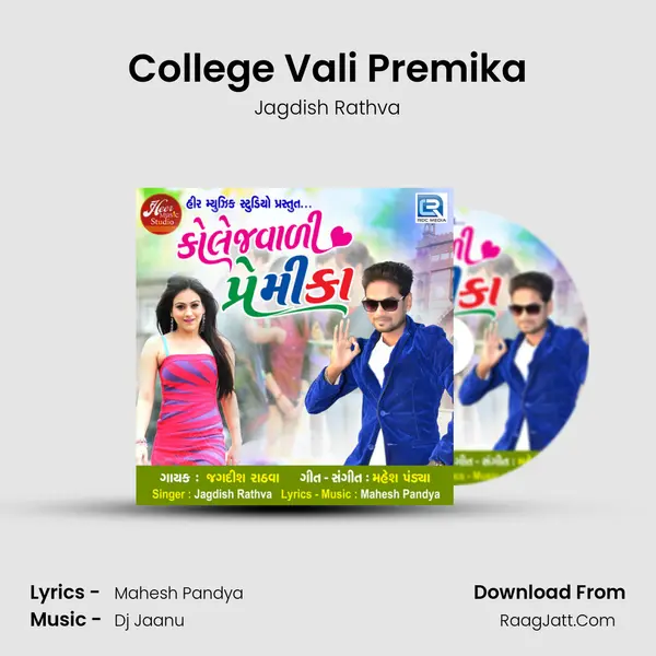 College Vali Premika - Jagdish Rathva