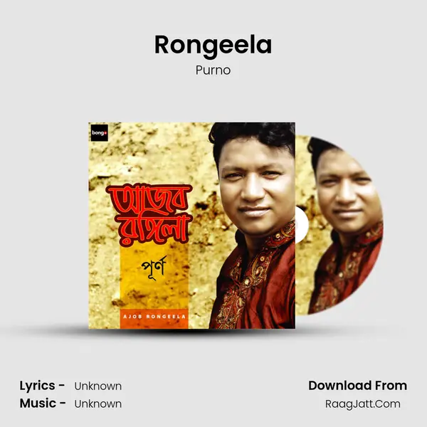 Rongeela MP3 Song by Purno Cover