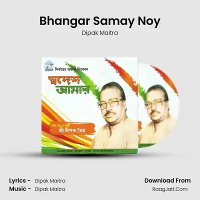 Bhangar Samay Noy mp3 song