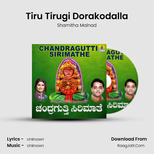 Tiru Tirugi Dorakodalla MP3 Song by Shamitha Malnad Cover