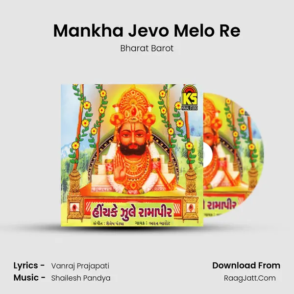 Mankha Jevo Melo Re Cover