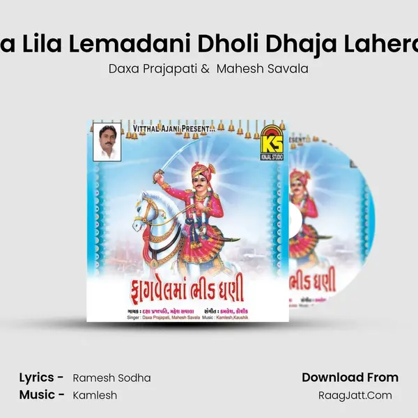 Lila Lila Lemadani Dholi Dhaja Laheray MP3 Song by Daxa Prajapati Cover
