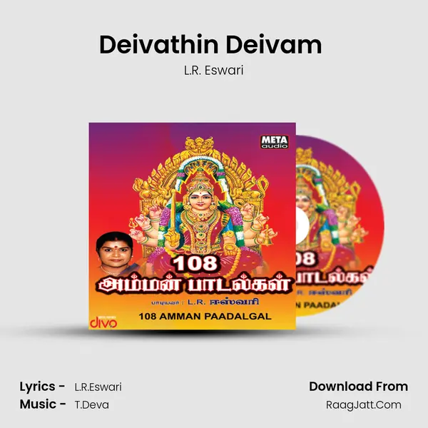 Deivathin Deivam (Muthumaari) MP3 Song by L.R. Eswari Cover