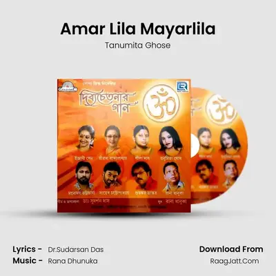 Amar Lila Mayarlila MP3 Song by Tanumita Ghose Cover