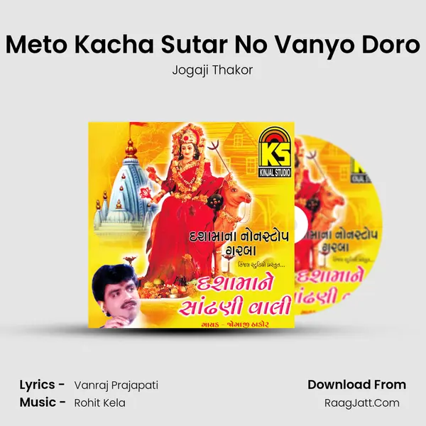 Meto Kacha Sutar No Vanyo Doro MP3 Song by Jogaji Thakor Cover