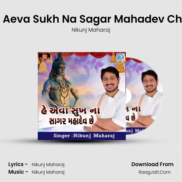 He Aeva Sukh Na Sagar Mahadev Chhe - Nikunj Maharaj