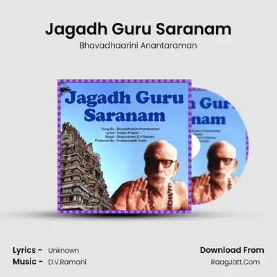 Jagadh Guru Saranam - Bhavadhaarini Anantaraman