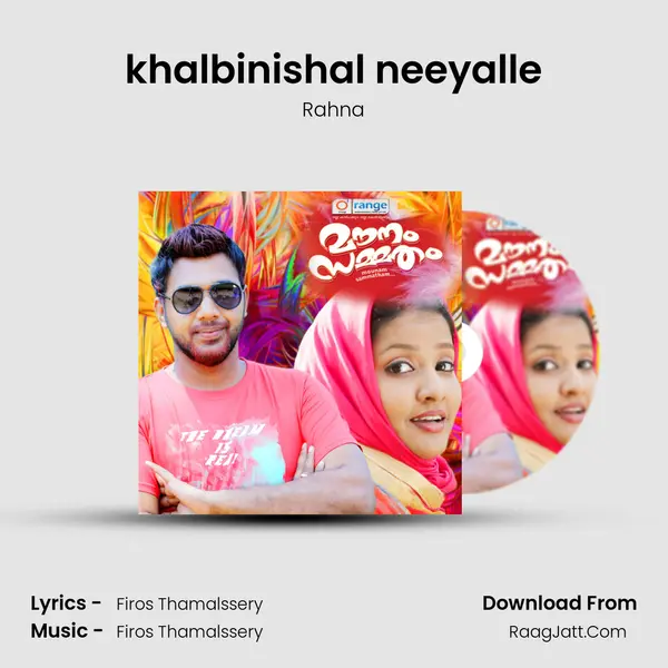 khalbinishal neeyalle MP3 Song by Rahna Cover