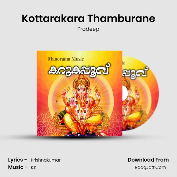 Kottarakara Thamburane MP3 Song by Pradeep Cover