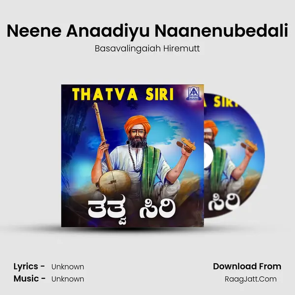 Neene Anaadiyu Naanenubedali mp3 song