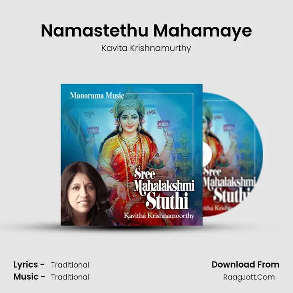 Namastethu Mahamaye MP3 Song by Kavita Krishnamurthy Cover