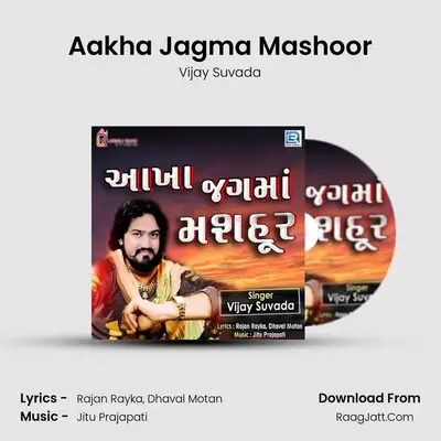 Aakha Jagma Mashoor - Vijay Suvada