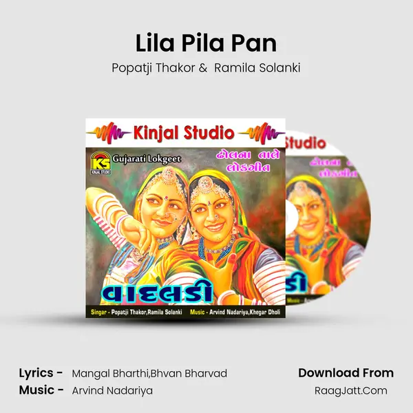 Lila Pila Pan MP3 Song by Popatji Thakor Cover