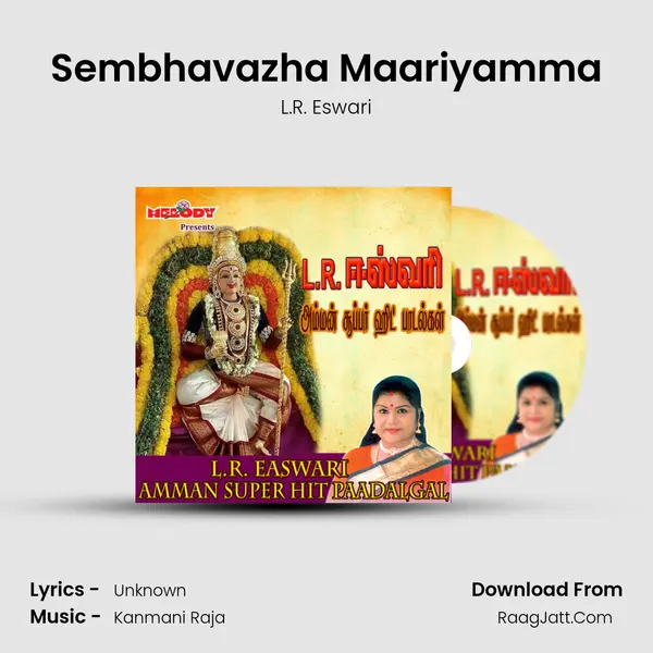 Sembhavazha Maariyamma MP3 Song by L.R. Eswari Cover