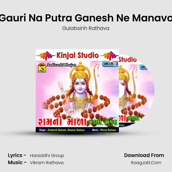 Gauri Na Putra Ganesh Ne Manavo MP3 Song by Gulabsinh Rathava Cover