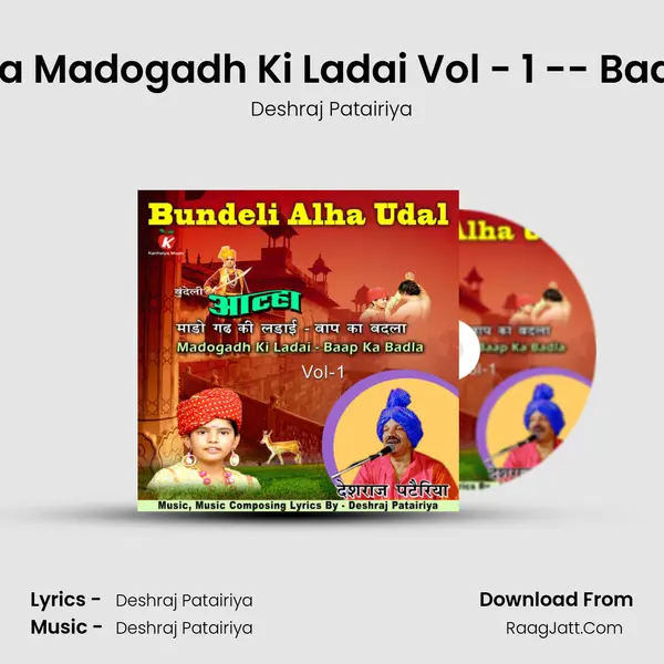 Bundeli Alha Madogadh Ki Ladai Vol - 1 -- Baap Ka Badla mp3 song