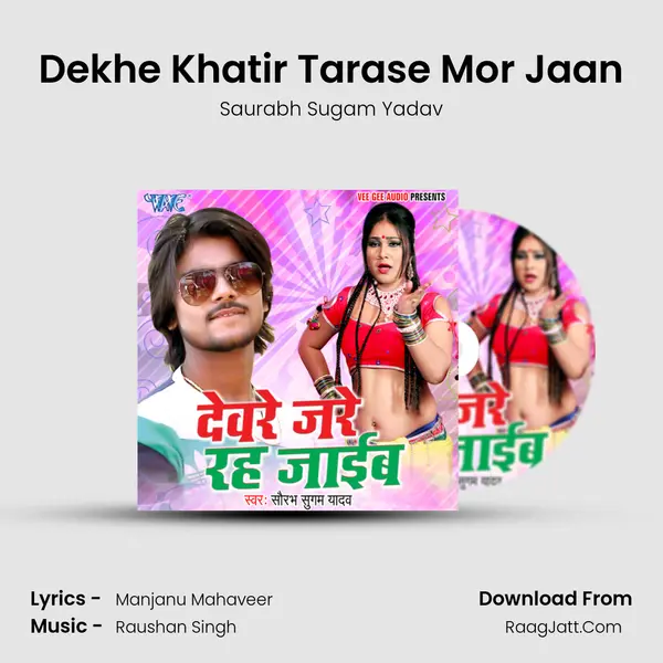 Dekhe Khatir Tarase Mor Jaan MP3 Song by Saurabh Sugam Yadav Cover