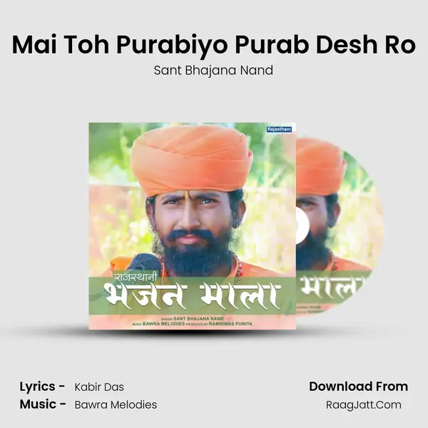 Mai Toh Purabiyo Purab Desh Ro MP3 Song by Sant Bhajana Nand Cover