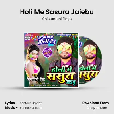 Holi Me Sasura Jaiebu mp3 song