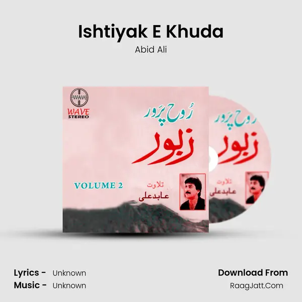 Ishtiyak E Khuda MP3 Song by Abid Ali Cover