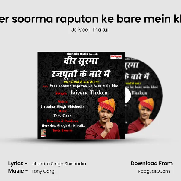 Veer soorma raputon ke bare mein khol MP3 Song by Jaiveer Thakur Cover
