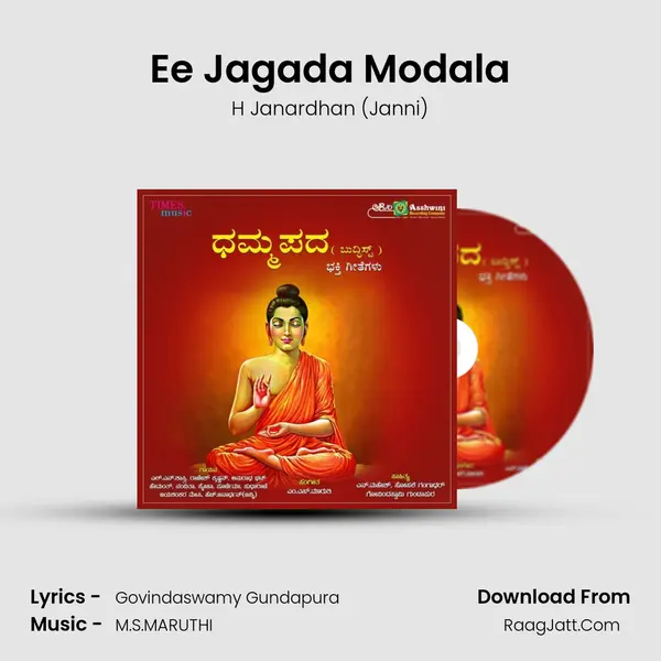 Ee Jagada Modala MP3 Song by H Janardhan (Janni) Cover