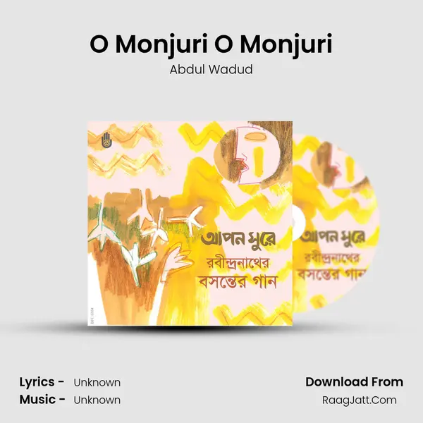 O Monjuri O Monjuri MP3 Song by Abdul Wadud Cover
