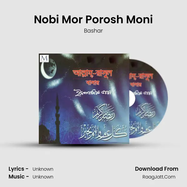 Nobi Mor Porosh Moni Cover