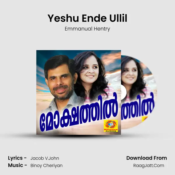 Emmanual Hentry
