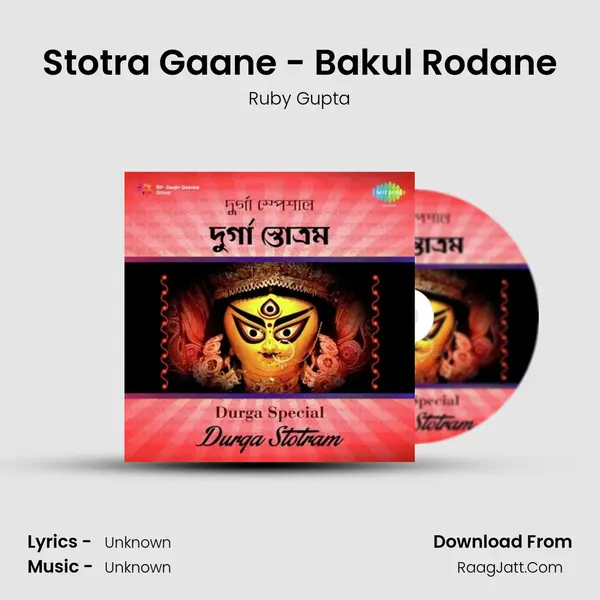 Stotra Gaane - Bakul Rodane Cover