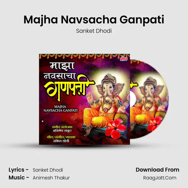 Majha Navsacha Ganpati - Sanket Dhodi
