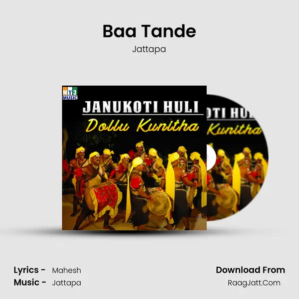 Baa Tande mp3 song