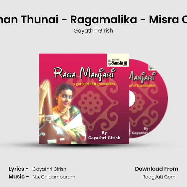Needhan Thunai - Ragamalika - Misra Chapu MP3 Song by Gayathri Girish Cover