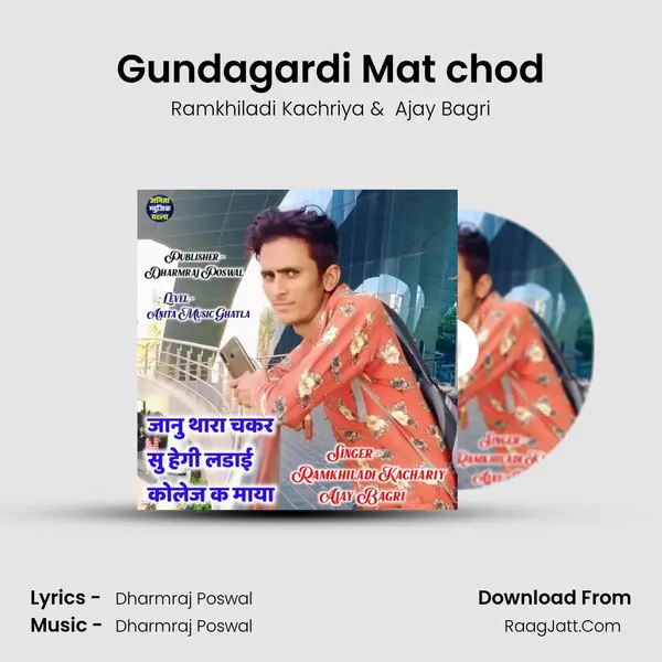 Gundagardi Mat chod MP3 Song by Ramkhiladi Kachriya Cover