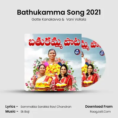 Bathukamma Song 2021 - Gotte Kanakavva