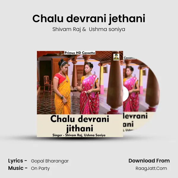 Chalu devrani jethani mp3 song